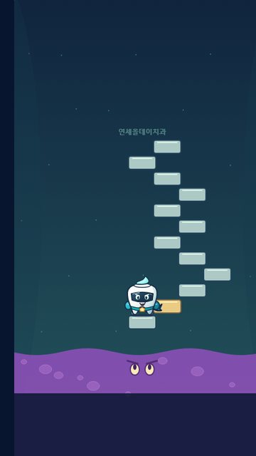 ALLDAY GAME 치아 쑥쑥 게임 화면